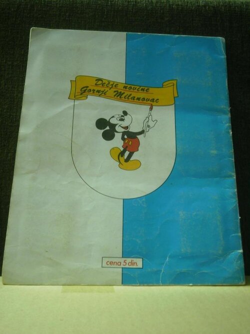 Disney Γιουγκοσλαβια 2 Ευπαλινος.jpg