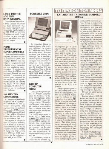 gigatr INFORMATION ISSUE24- MARCH1988 .jpg