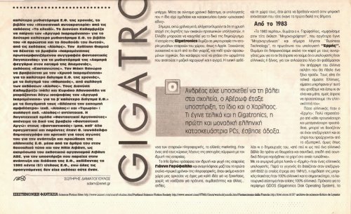 gigatr INFO 18- 5-1996 b.jpg