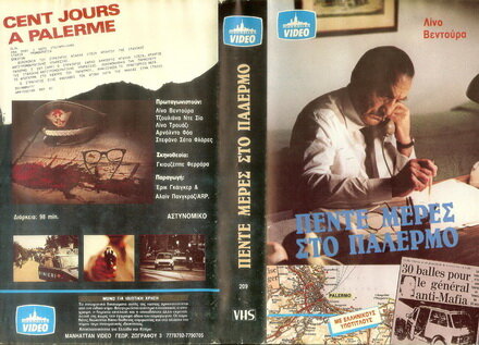 ΤΖΟΥΖΕΠΠΕ ΦΕΡΑΡΡΑ - 100 GIORNI A PALERMO VHS.JPG