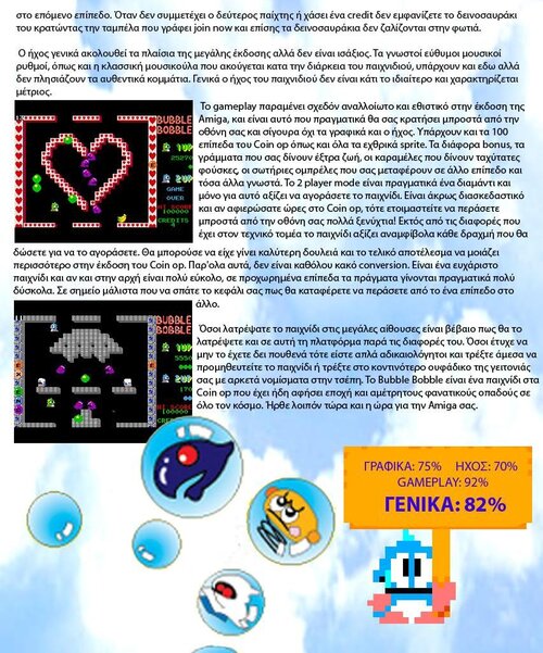 Bubble Bobble1.jpg