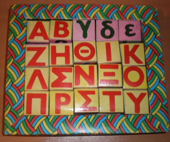 Παιχνίδια ΕΡΚΑΠ (6).jpg