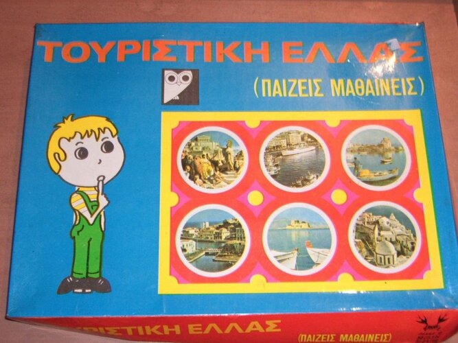 Παιχνίδια ΕΡΚΑΠ (14).jpg