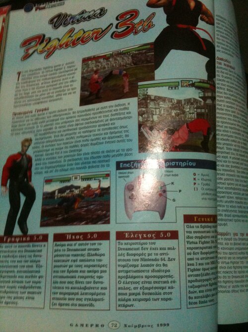 gamepro2.JPG