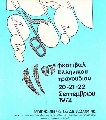 festival1972.JPG