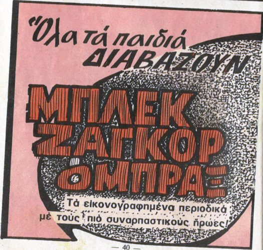 Ολα τα παιδιά διαβάζουν.png