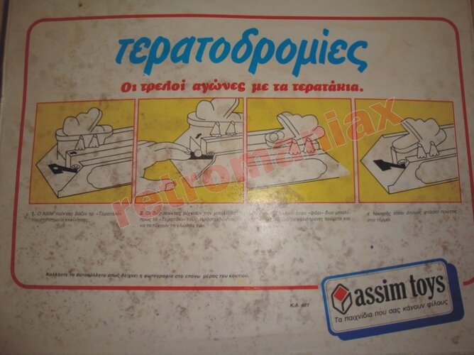 TERATODROMIES3.jpg