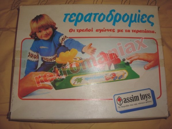 TERATODROMIES1.jpg