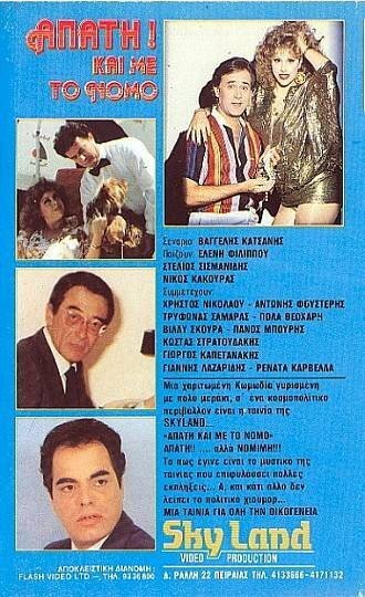 απατη2.jpg