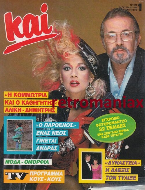 1984-01.jpg