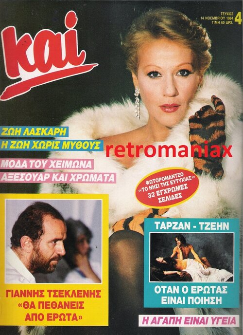 1984-04.jpg