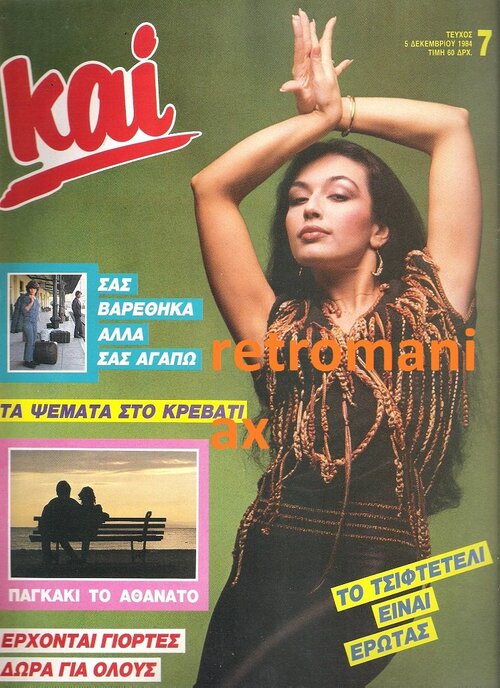 1984-07.jpg