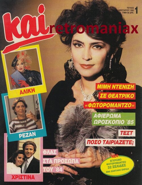 1985-01.jpg