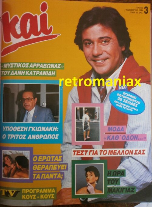 1984-03.JPG