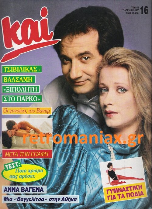 1985-16.jpg