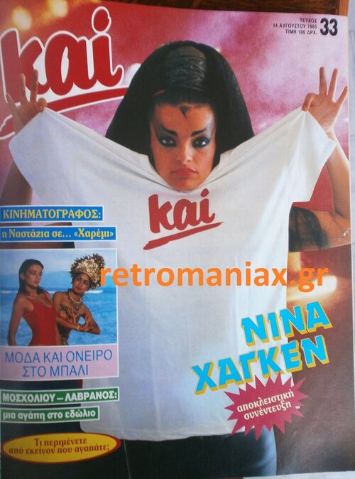 1985-33.JPG