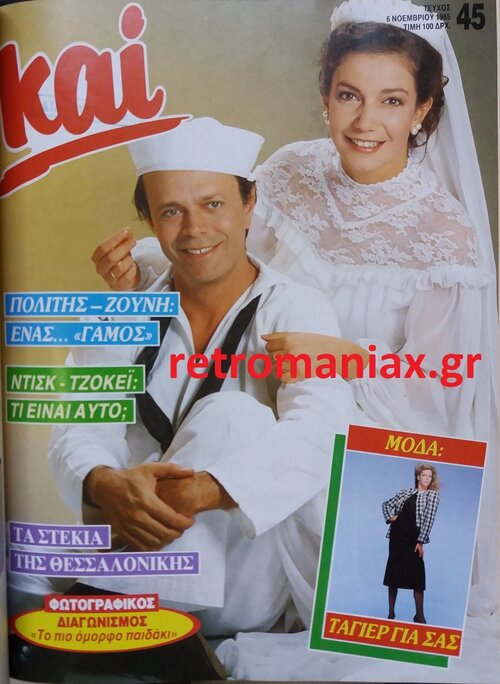 1985-45.jpg