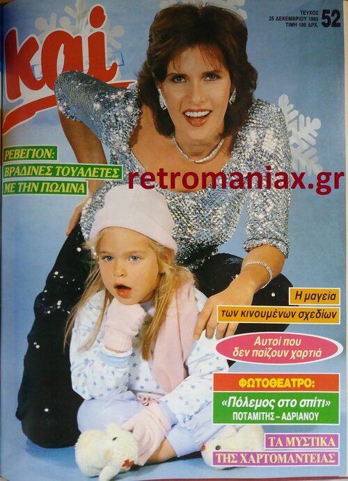 1985-52.jpg