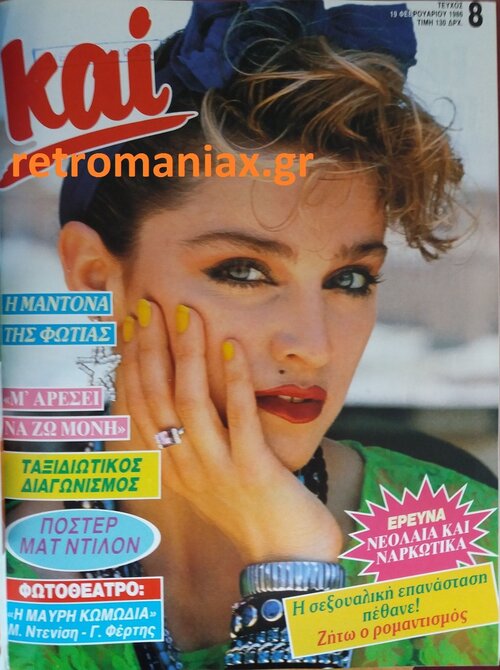 1986-08.jpg