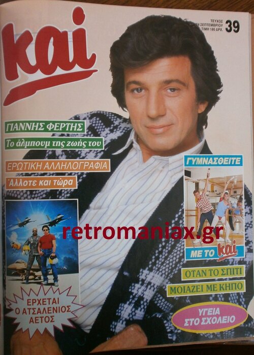 1986-39.JPG