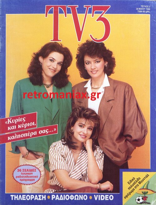 1986-02.jpg