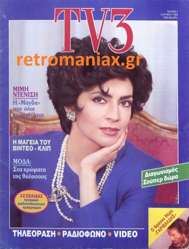 1986-03.jpg
