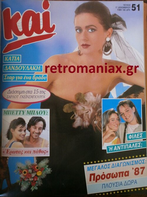1986-51.JPG