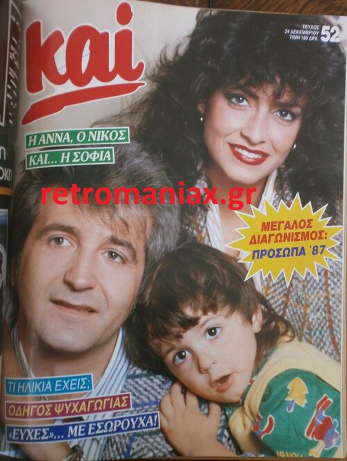 1986-52.JPG
