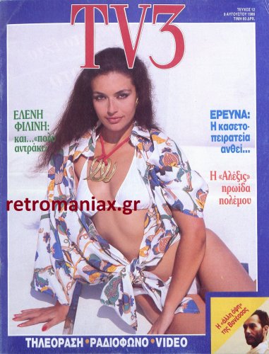 1986-12.jpg