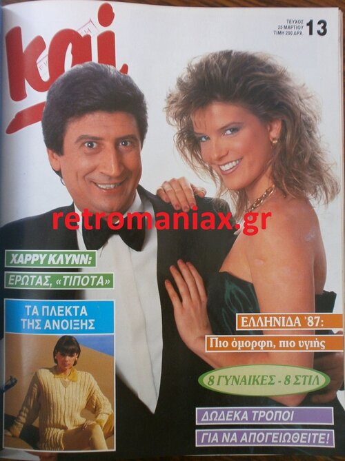 1987-13.JPG
