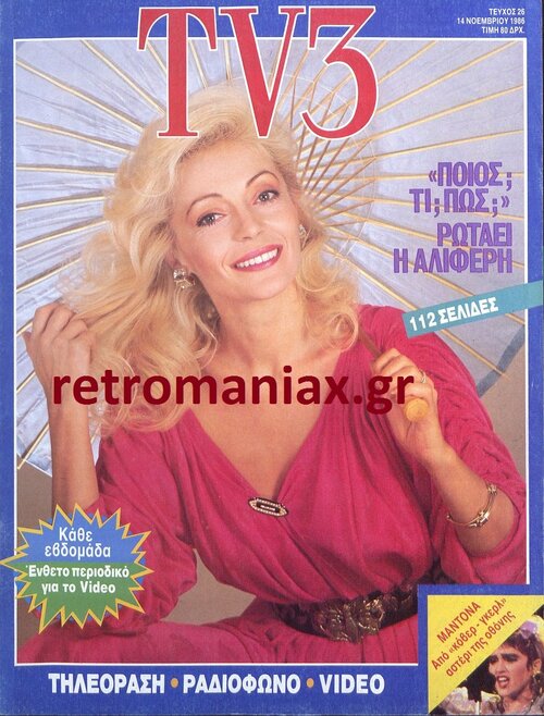 1986-26.jpg