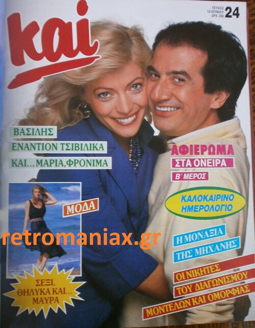 1987-24.JPG