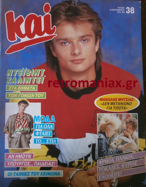 1987-38.JPG