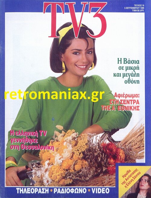 1986-16.jpg
