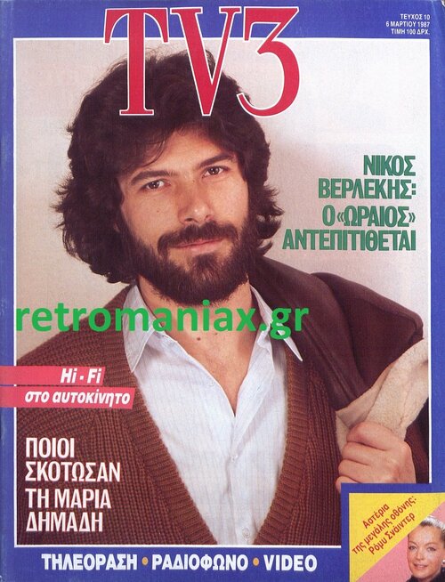 1987-10.jpg