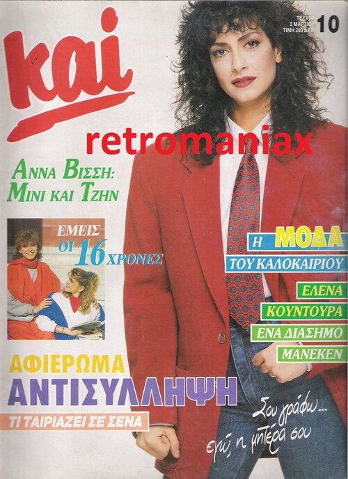 1988-10.jpg