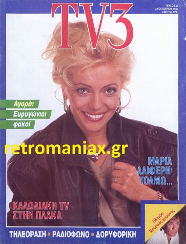 1987-43.jpg