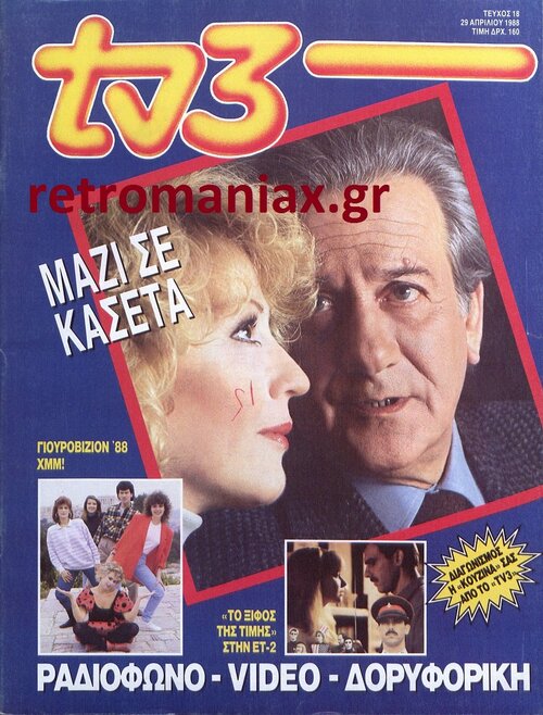 1988-18.jpg