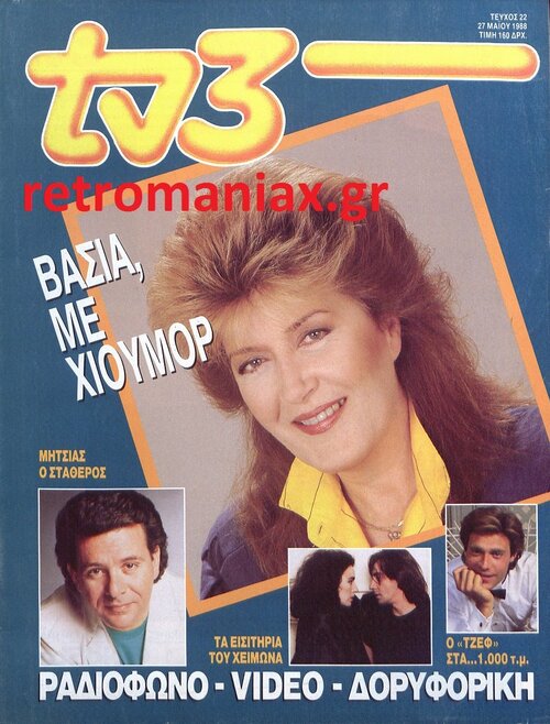 1988-22.JPG