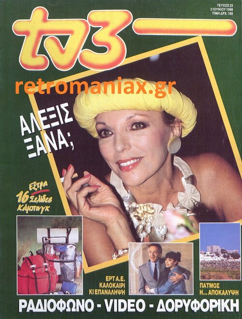 1988-23.JPG