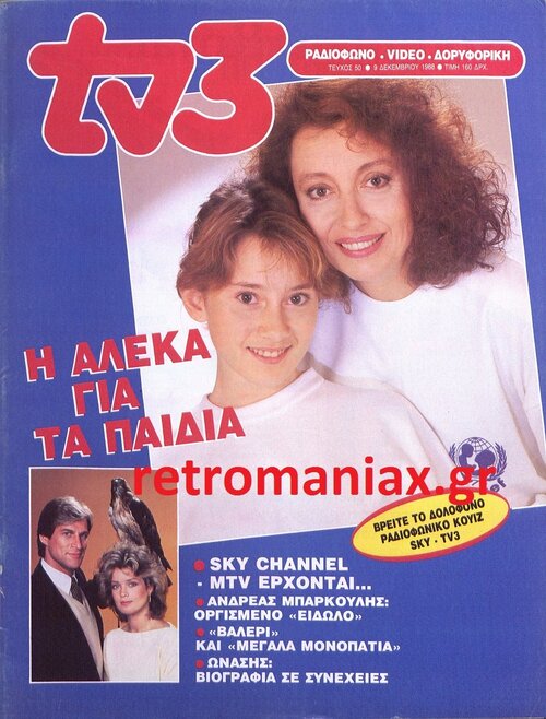 1988-50.jpg