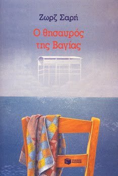 θησαT062003052-200.JPG
