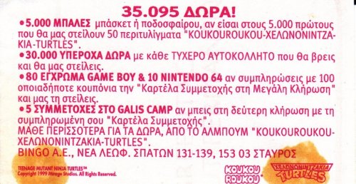 ΧΕΛΩΝΟΝΙΤΖΑΚΙΑ-TURTLES1.jpg