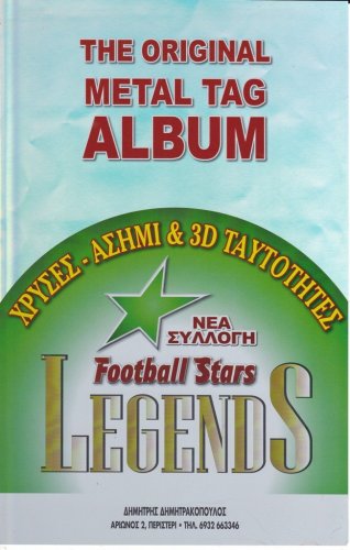 FOOTBALL STARS LEGENDS METAL TAGS (ΔΗΜΗΤΡΗΣ ΔΗΜΗΤΡΑΚΟΠΟΥΛΟΣ)B.jpg