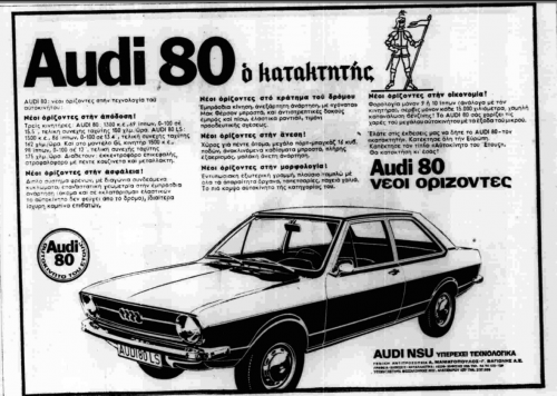 Audi 80 (δημ. 19-2-1973).png