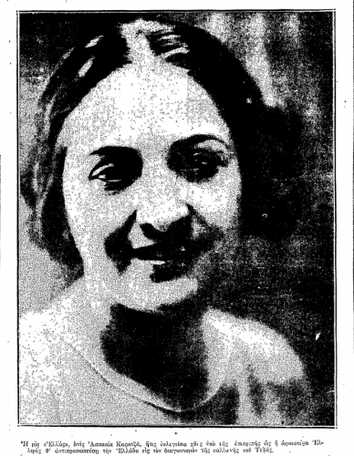 Μις Ελλάς 1929 (ΕΘΝΟΣ, 21-1-1929).png