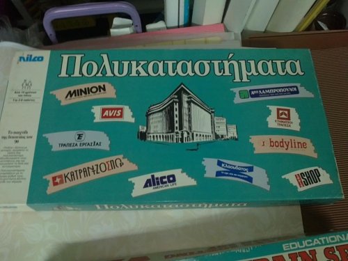 πολυκαταστήματα.jpg