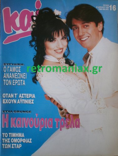 1993-16.JPG