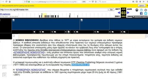 971079926_giganomikibibliothikh.thumb.jpg.81e83804d6531bb1acc55044d47e74b4.jpg