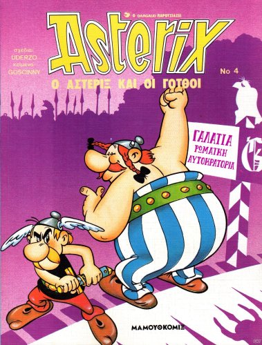 AsterixMamA_0004.jpg